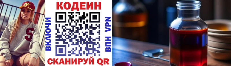 Codein Purple Drank  где можно купить наркотик  ОМГ ОМГ   Называевск 