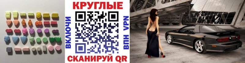 mega как войти  Называевск  Экстази VHQ 