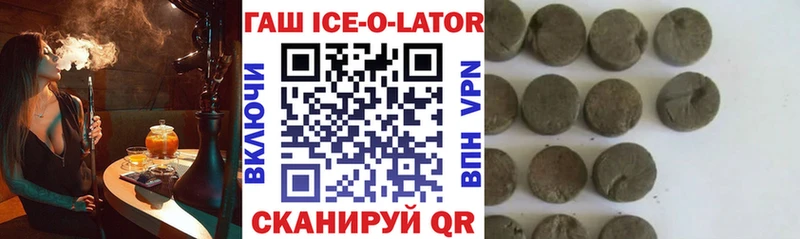 ГАШИШ hashish  Называевск 