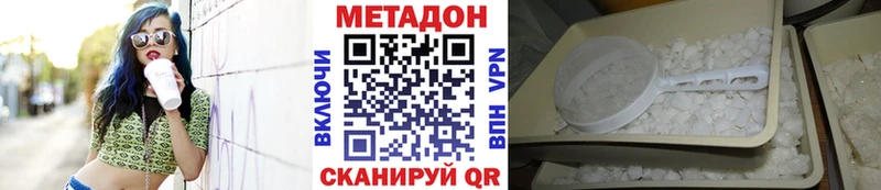 купить наркотики цена Называевск МЕТАДОН кристалл