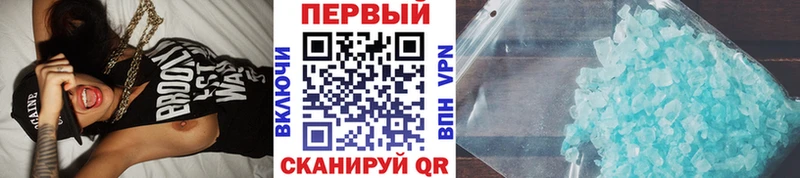 МЕТАМФЕТАМИН мет  Называевск 